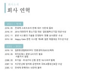 형제열쇠샷다공사스피드자동문금속 | 최고의 스피드도어(고속자동문), 코마츠코리아 slideshare