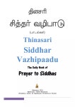 콰트르 쎄종 | The Daily Book of Prayers to Siddhas | PDF The Daily Book of Prayers to Siddhas