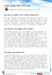 Ub nl 13호_돈쓰는 crm, 돈버는 crm_20121205
