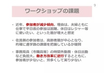 webを活用した通学路の交通安全 | PDF webを活用した通学路の交通安全