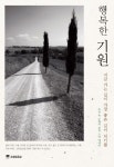 북채널 - 명상에세이