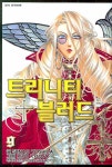 북채널 - 트리니티 블러드 9 북채널 - 트리니티 블러드 9
