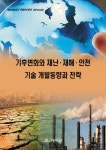 북채널 - 학술도서