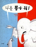 북채널 - 초등1~2