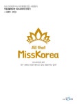 북채널 - All that MissKorea (올 댓 미스코리아)