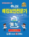 연수리수학과학 | 북채널 - 청소년수학/과학