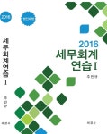 북채널 - 세무회계