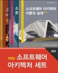 북채널 - 소프트웨어공학