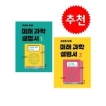 연수리수학과학 | 북채널 - 청소년수학/과학