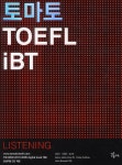 북채널 - TOEFL LC