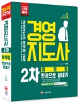 경영지도사문도영사무소 | 북채널 - 경영지도사