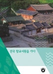 북채널 - 학술도서
