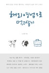 북채널 - 영업/판매