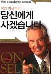 북채널 - 당신에게 사겠습니다