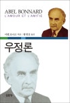 우정가동탄북 | 북채널 - 우정론