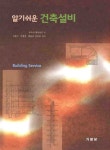 우림설비기술사사무소주 | 북채널 - 건축설비