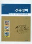 미도설비기술사사무소주 | 북채널 - 건축설비