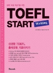 북채널 - TOEFL START WRITING