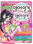 북채널 - 자신만만 영어 일기 잘 쓰는 아이 영어 일기 못 쓰는 아이