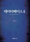 북채널 - 데이터 베이스 2