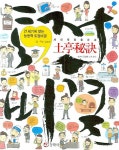 진흥공업사주 | 북채널 - 세대별 맞춤운세 토정비결