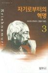북채널 - 명상에세이
