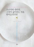 북채널 - 명상에세이