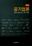 북채널 - 공기업