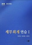 북채널 - 세무회계