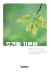 산림기술사사무소녹색지대 | 북채널 - 조경기술사