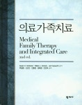 필레오가족치료 | 북채널 - 의료가족치료