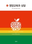북채널 - 영양교육과 상담