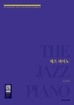 북채널 - 재즈 피아노