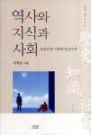 이샘사회역사교습소 | 북채널 - 역사와 지식과 사회
