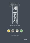 북채널 - 세테크