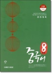 북채널 - 중국어회화