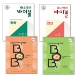 연수리수학과학 | 북채널 - 청소년수학/과학