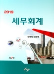 세무회계티원 | 북채널 - 세무회계