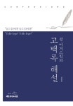 북채널 - 신학/기독교사상