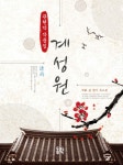 북채널 - 그외 관현악기