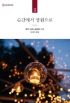 북채널 - 로맨스소설