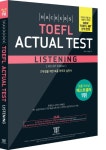 북채널 - TOEFL LC