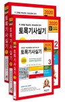 종합토목건축설계용역사무소예은 | 북채널 - 토목