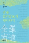 명심심야전설 | 북채널 - 전설/설화