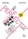 북채널 - 전산세무회계사