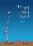 북채널 - 명상에세이