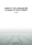 북채널 - 기술공학