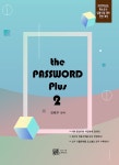 북채널 - 2022 The PASSWORD Plus 2