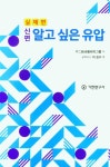 북채널 - 유공압공학