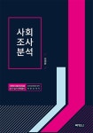 북채널 - 사회조사분석